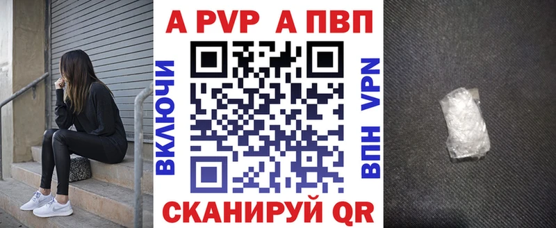 А ПВП Crystall  Краснознаменск 