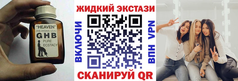 БУТИРАТ Butirat  гидра онион  Краснознаменск 