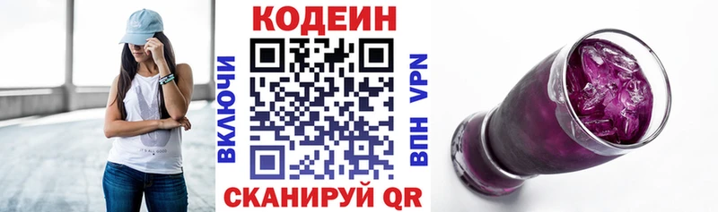 Codein Purple Drank Краснознаменск