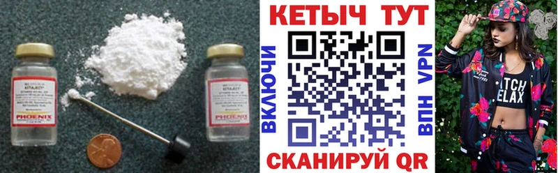 КЕТАМИН VHQ  Краснознаменск 