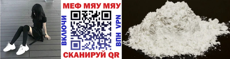 МЯУ-МЯУ мука  даркнет наркотические препараты  Краснознаменск  где найти  