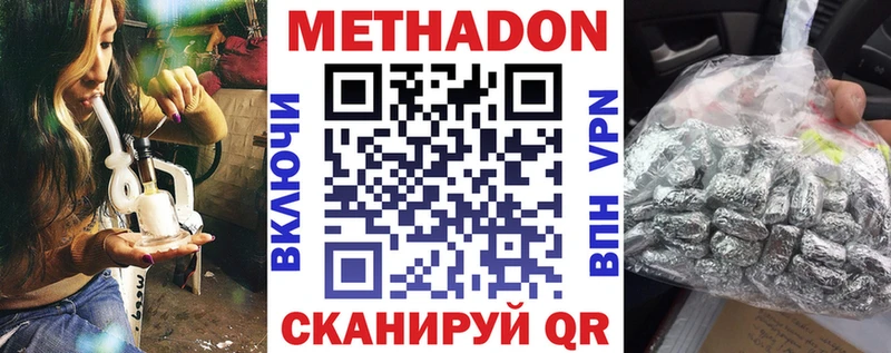 МЕТАДОН белоснежный  где купить наркоту  Краснознаменск 